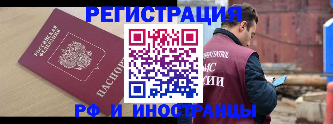 прописка поиск в Оби