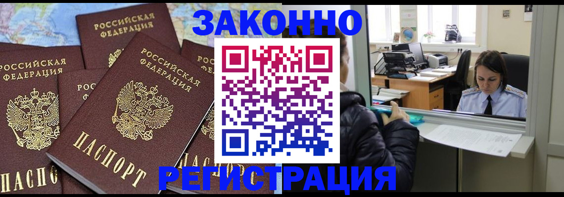 регистрация для школы в Оби