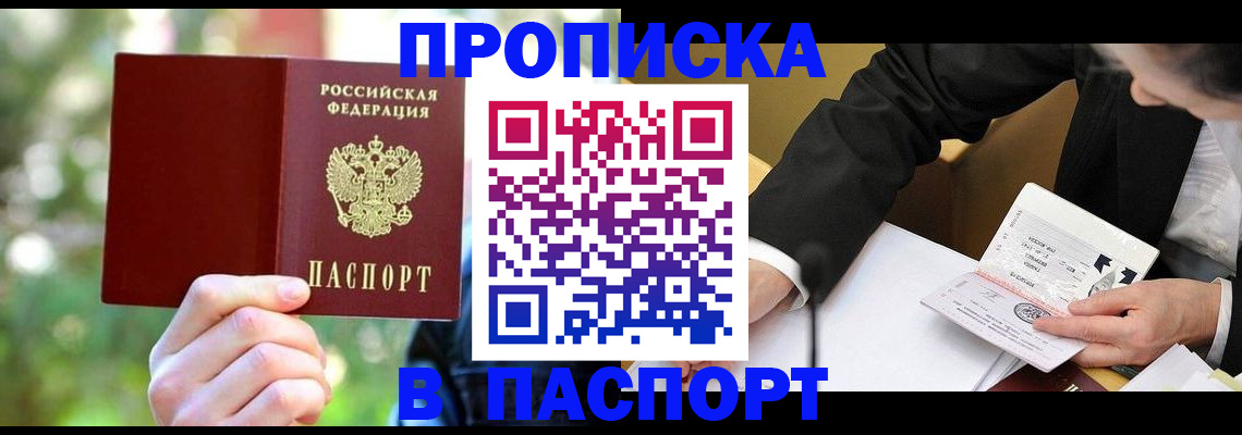 миграционный учет в Оби