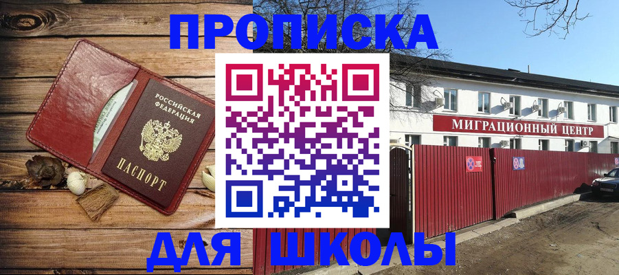 временная регистрация гарантия в Оби