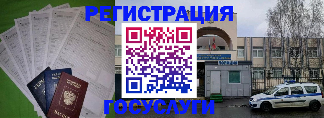 прописка в Оби