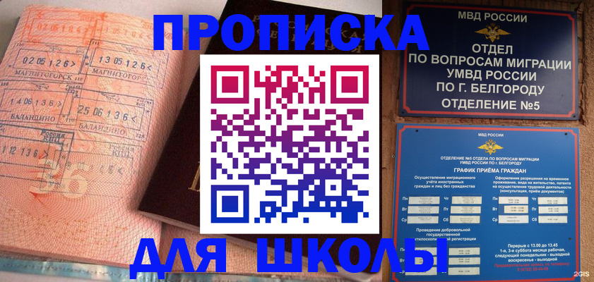 прописка иностранных граждан в Оби
